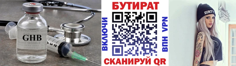 дарнет шоп Островной БУТИРАТ оксана