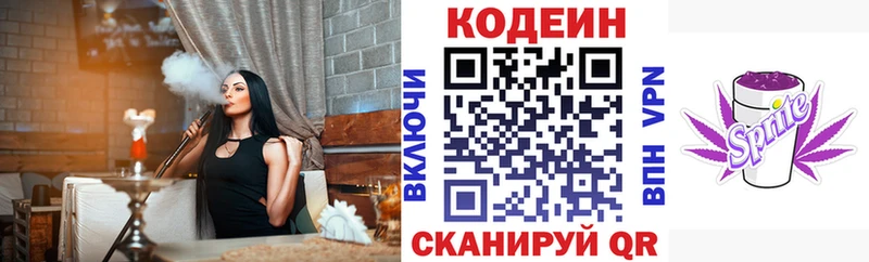 Codein Purple Drank Островной