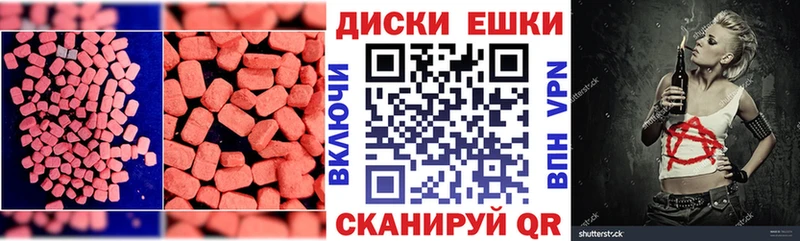 Экстази MDMA Островной