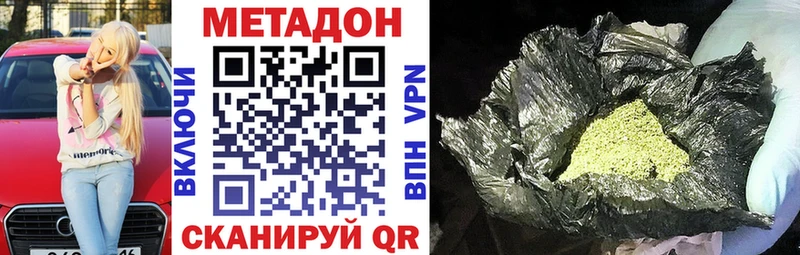 Метадон methadone  цены   Островной 